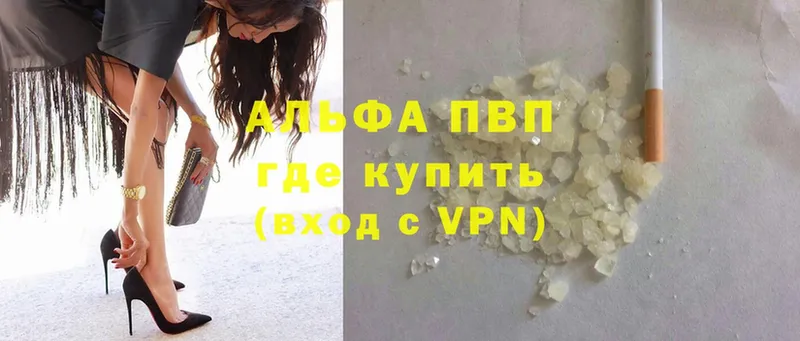 APVP Crystall  Пошехонье 